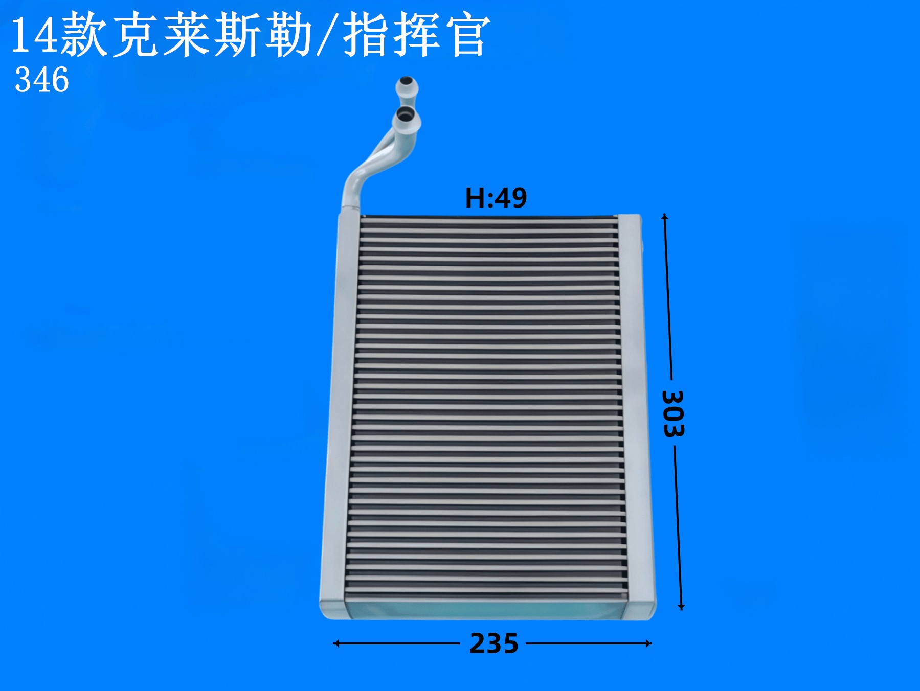 14款克莱斯勒/指挥官