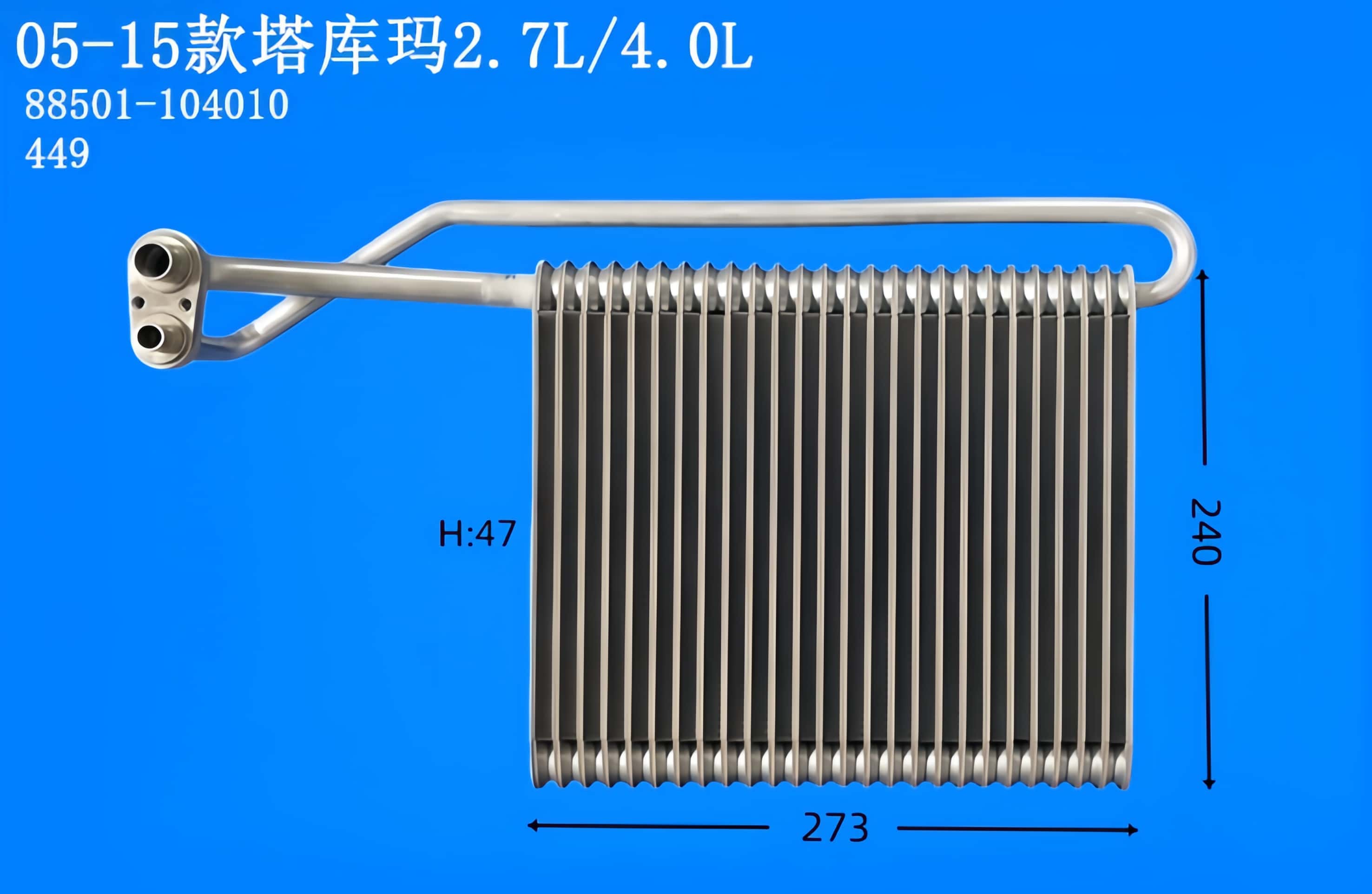 05-15款塔库玛2.7L/4.0L