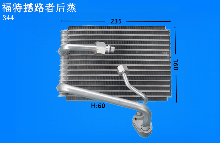 福特撼路者后蒸