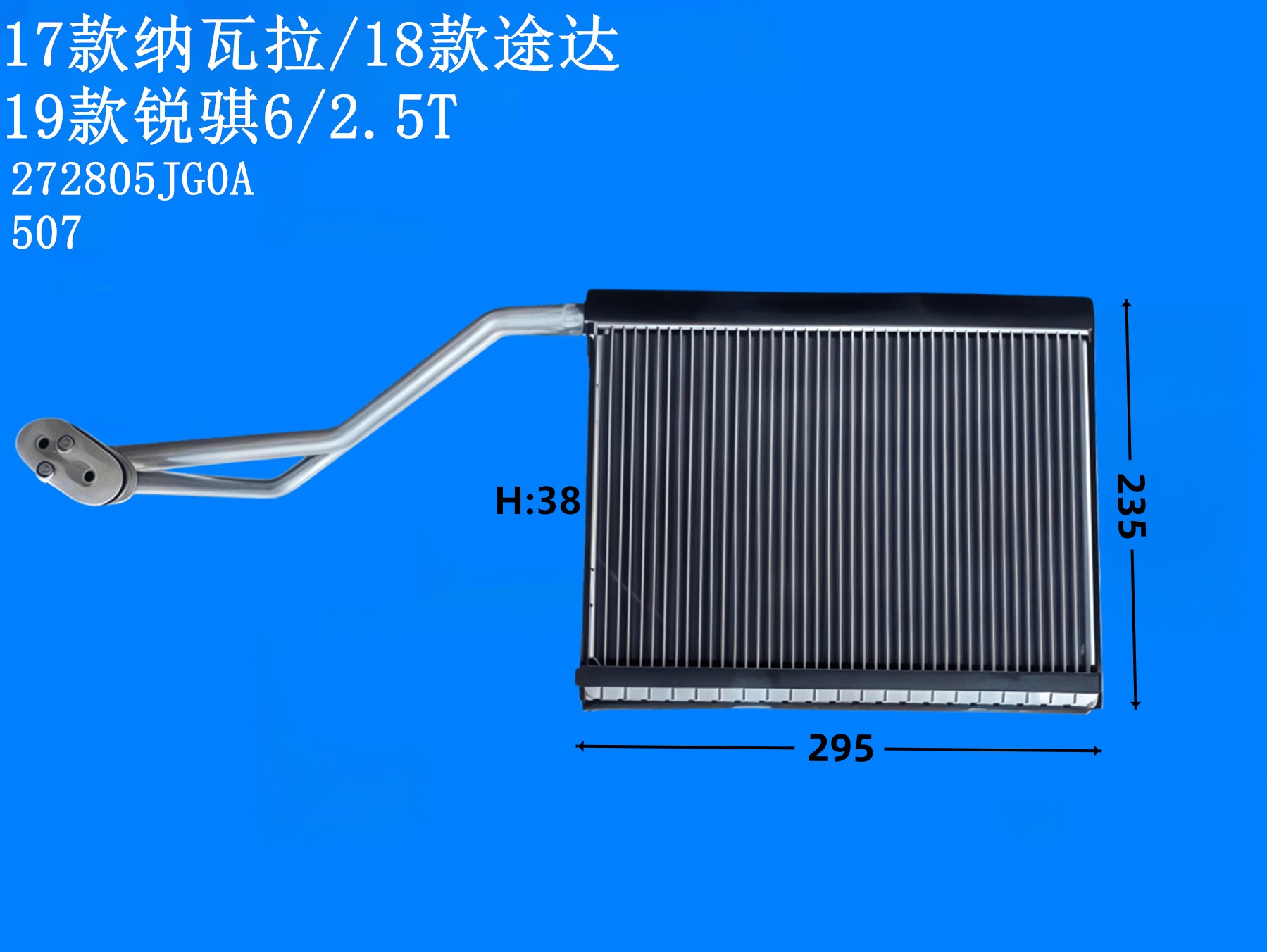 17款纳瓦拉/18款途达