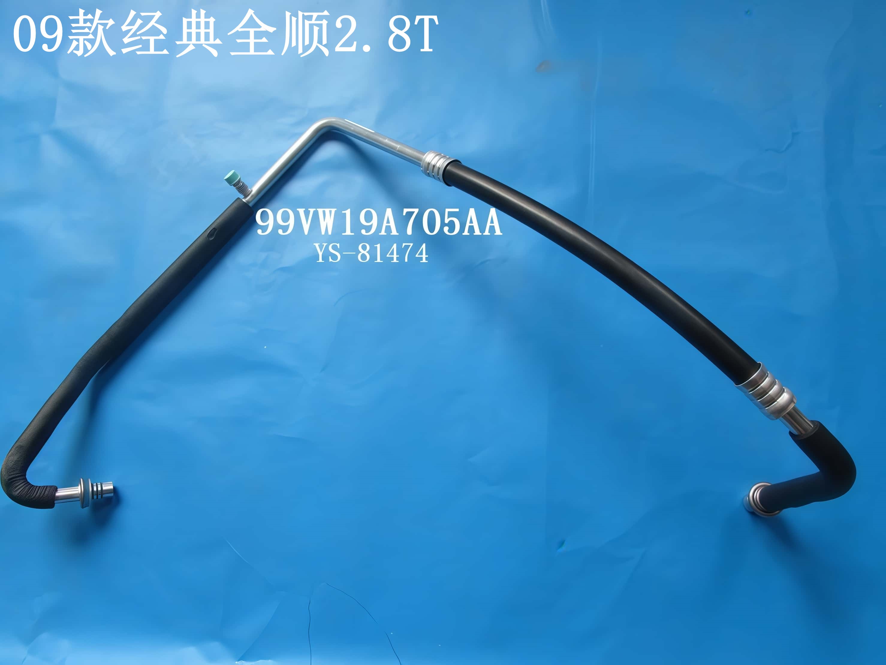 09款经典全顺2.8T低压管
