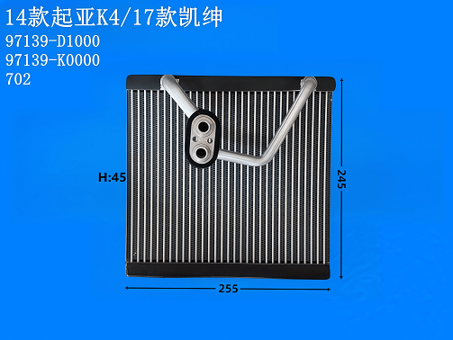 14款起亚K4/17款凯绅