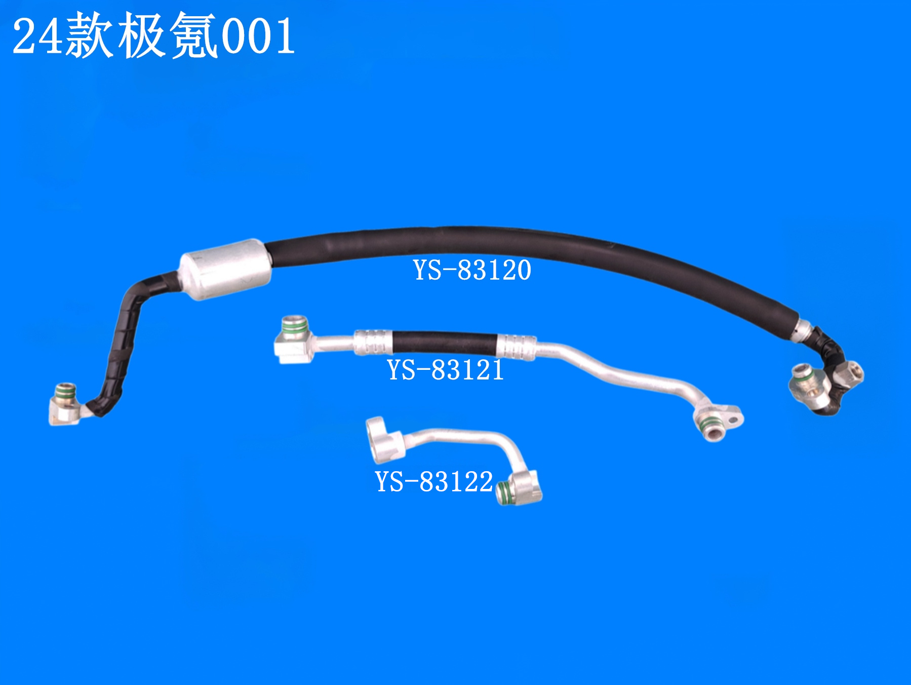 24款极氪001