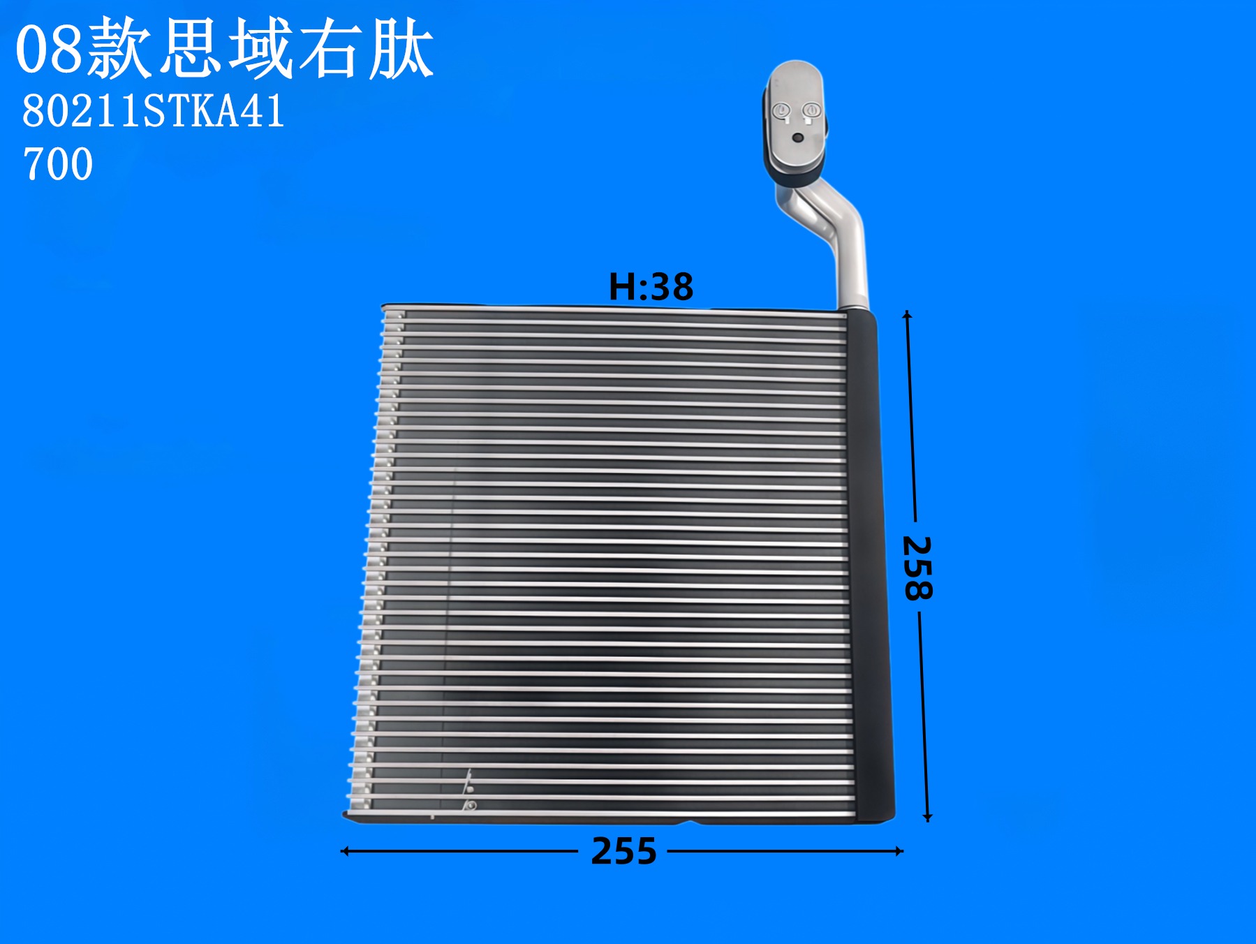 08款思域右肽