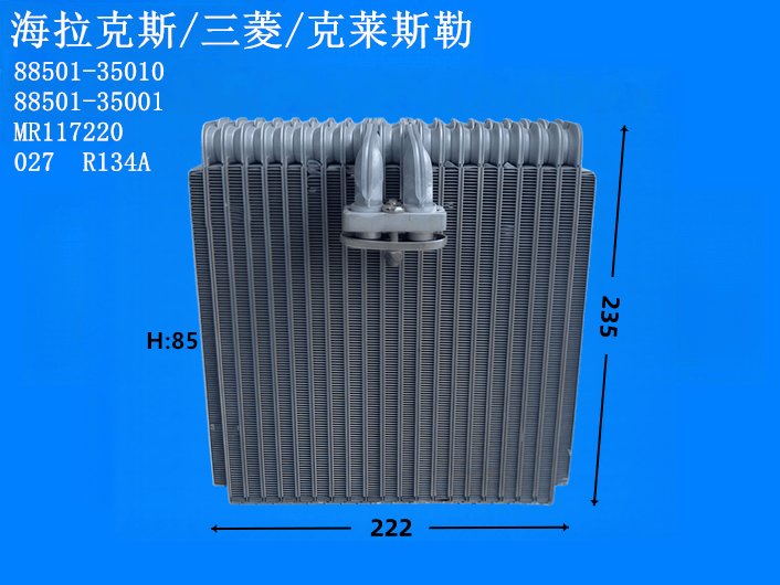 海拉克斯/三菱/克莱斯勒