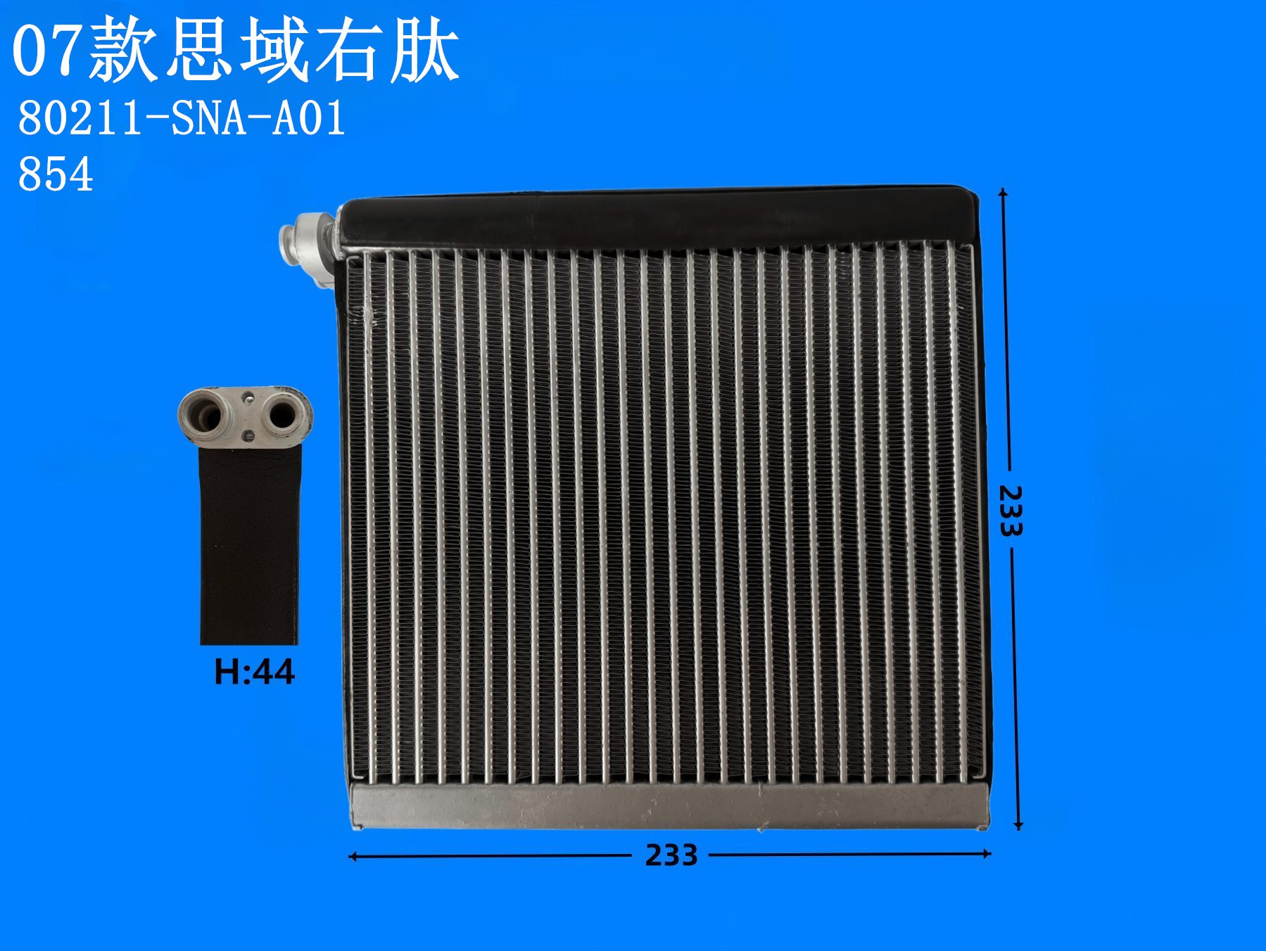 07款思域右肽