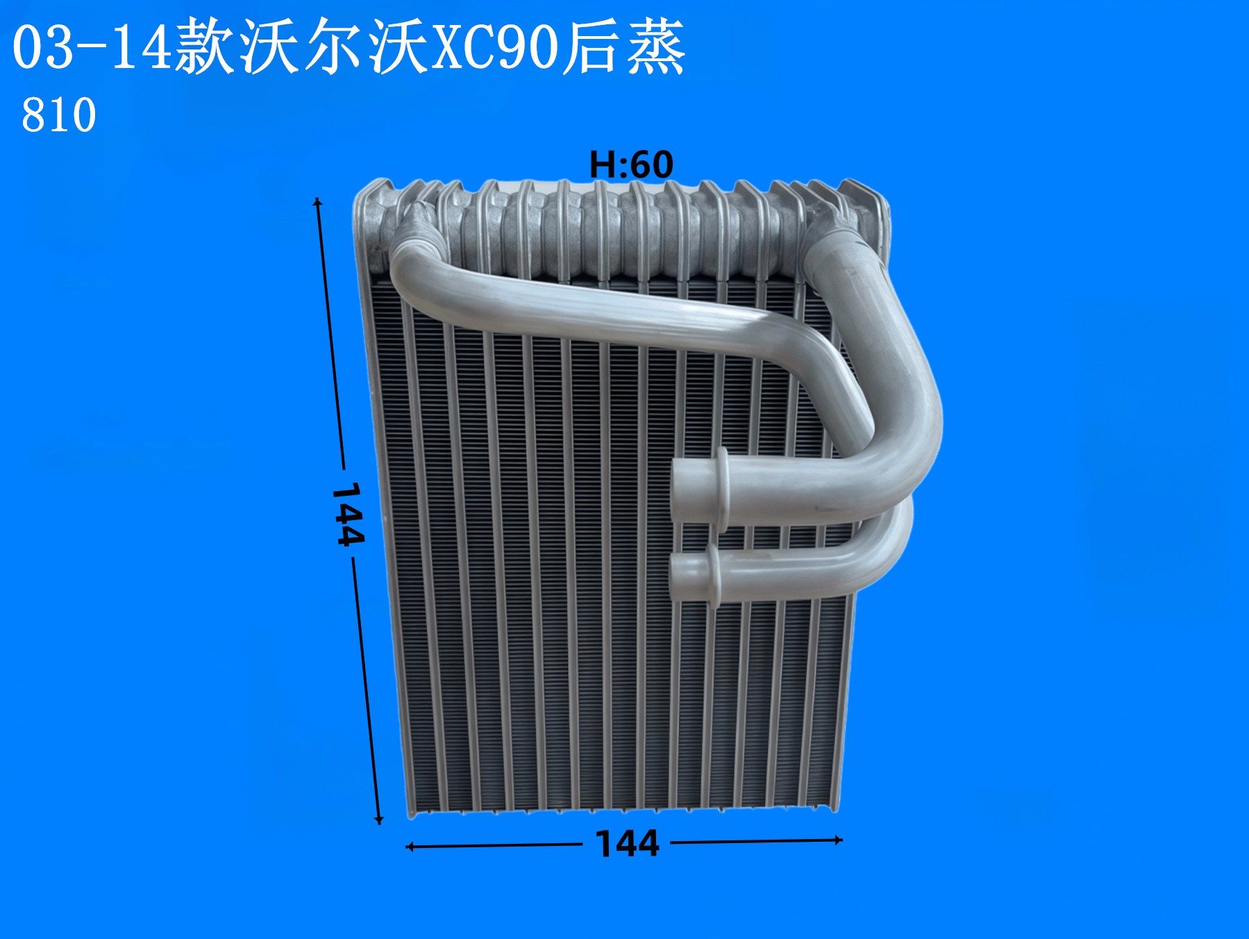 03-14款沃尔沃XC90后蒸