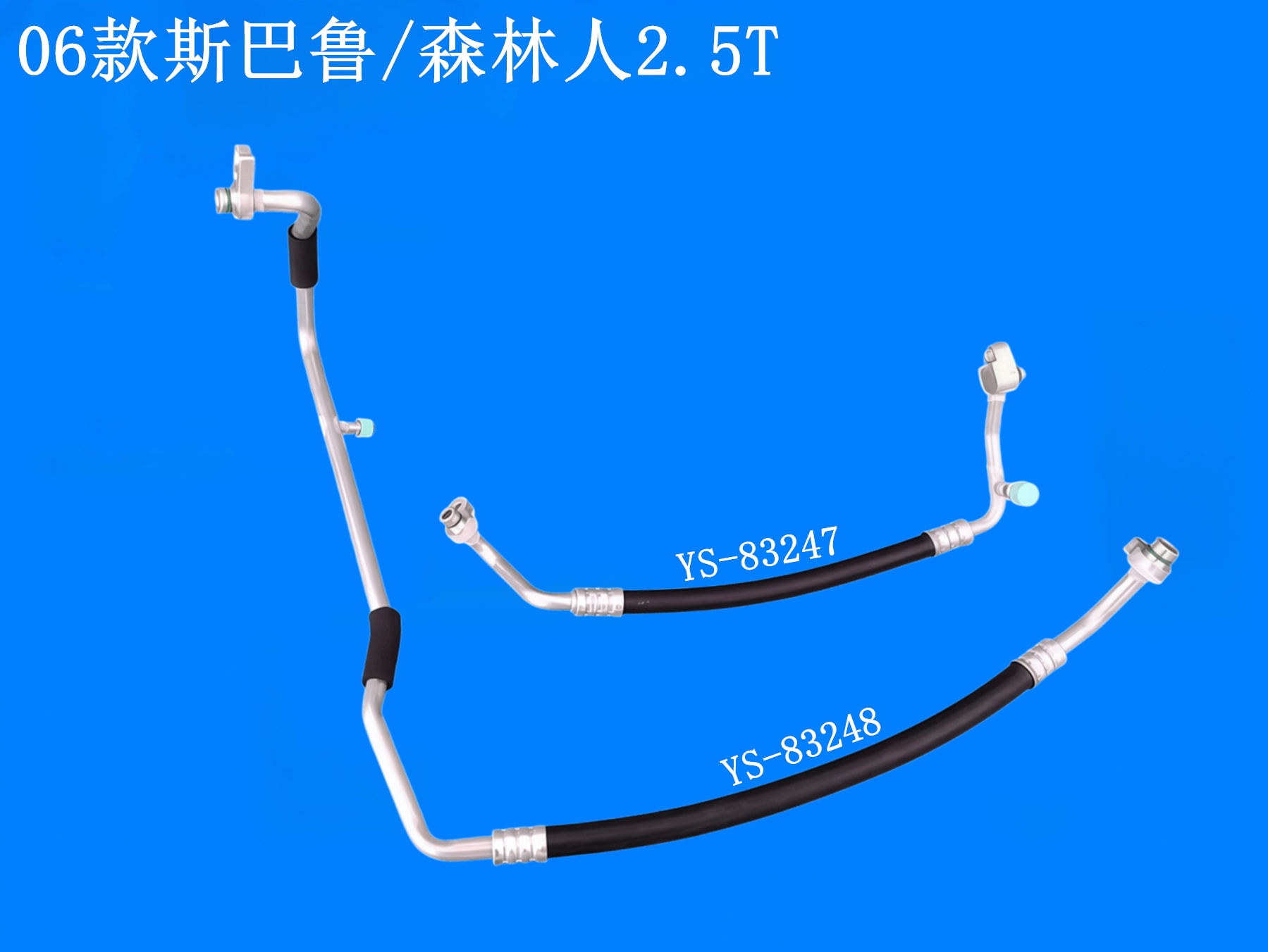 06款斯巴鲁/森林人2.5T