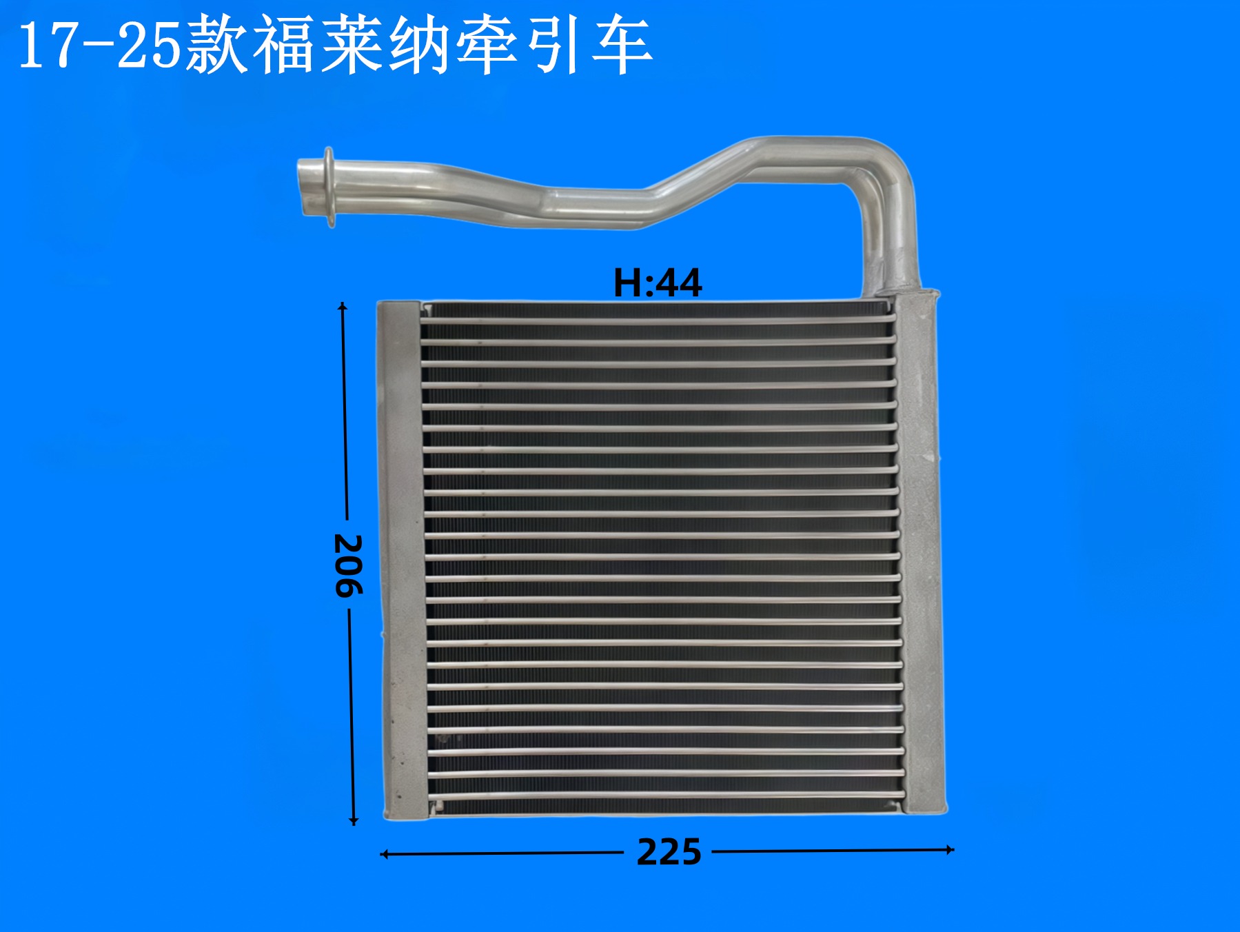 17-25款福莱纳牵引车