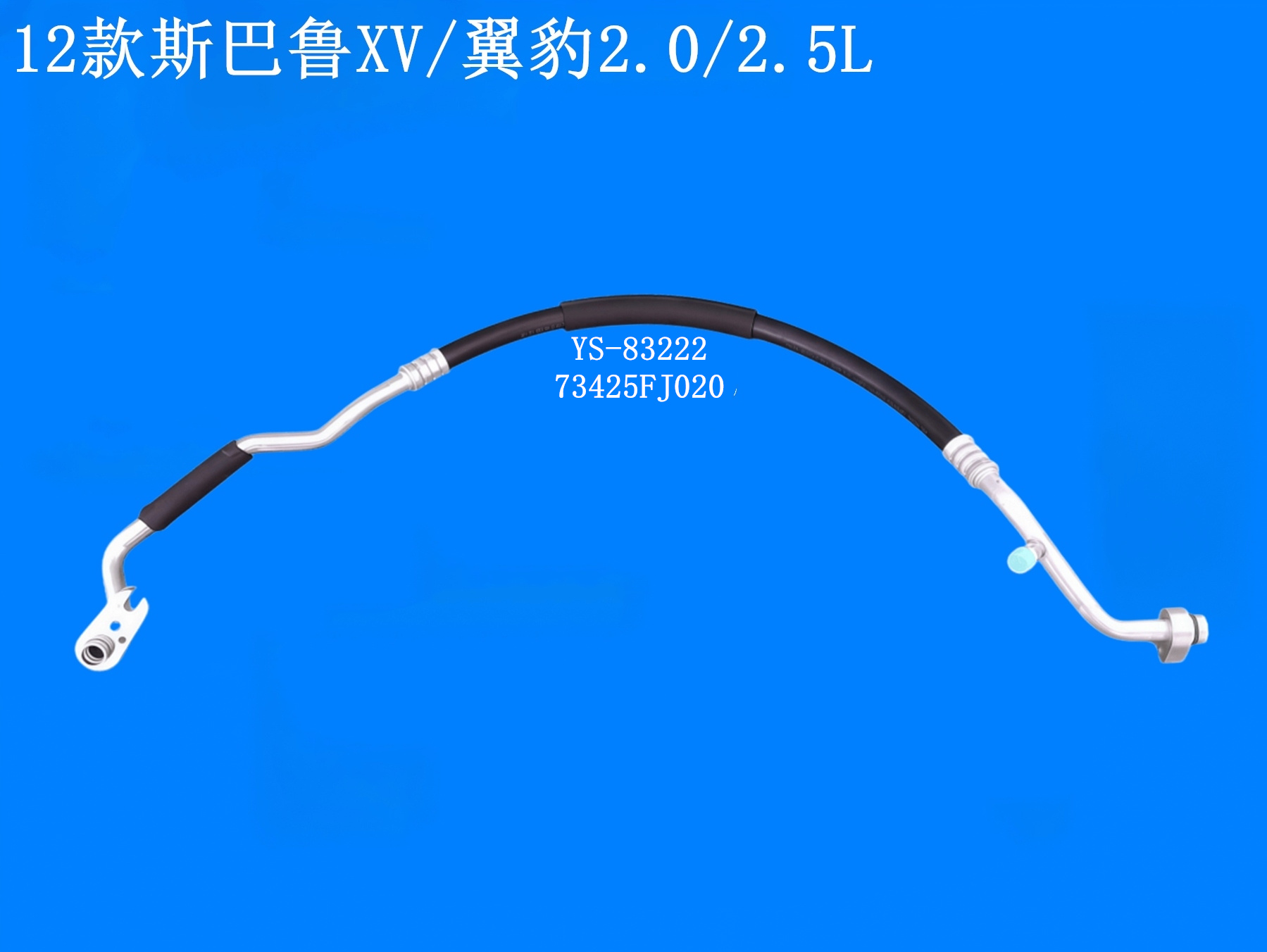 12款斯巴鲁XV/翼豹2.0/2.5L