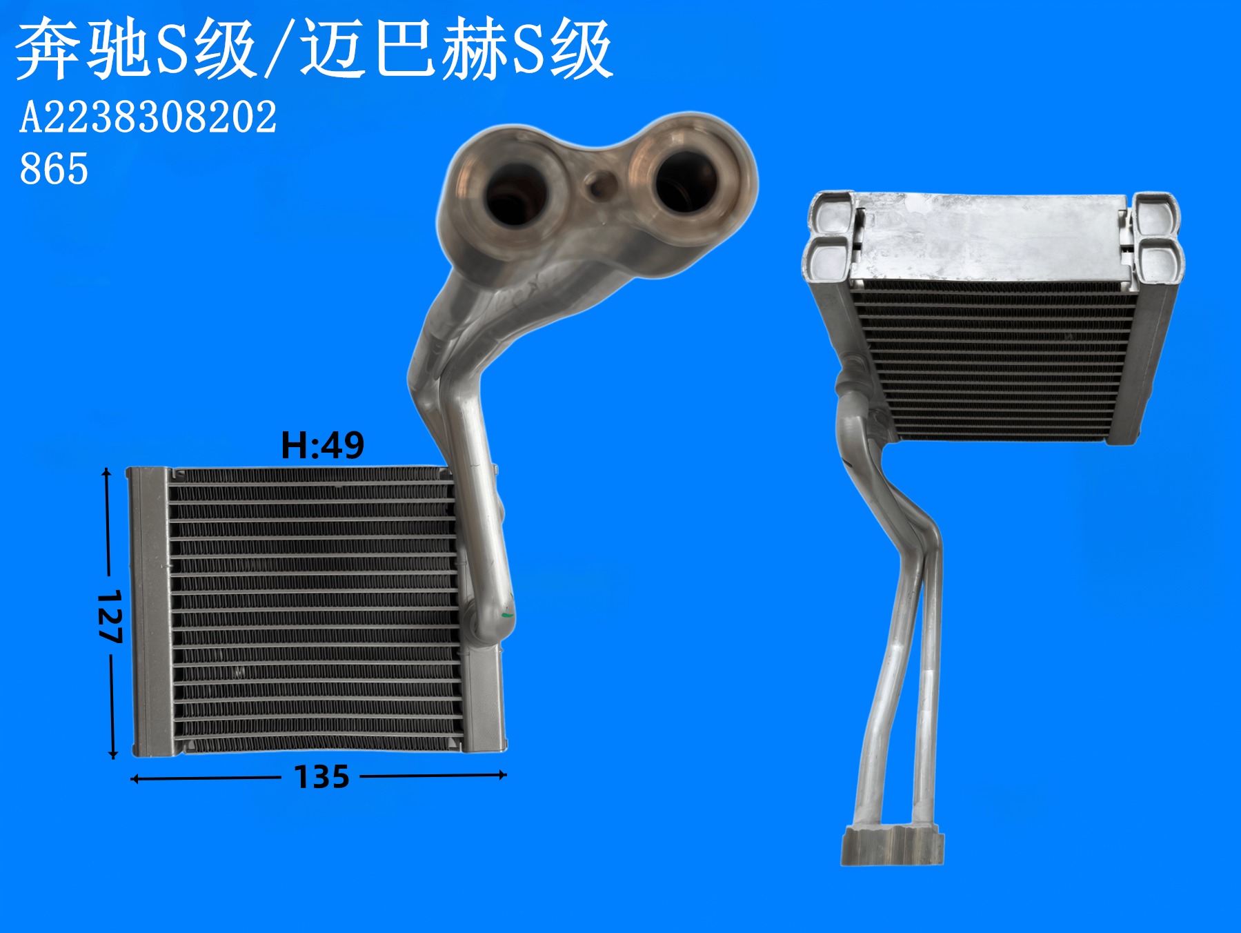 奔驰S级/迈巴赫S级