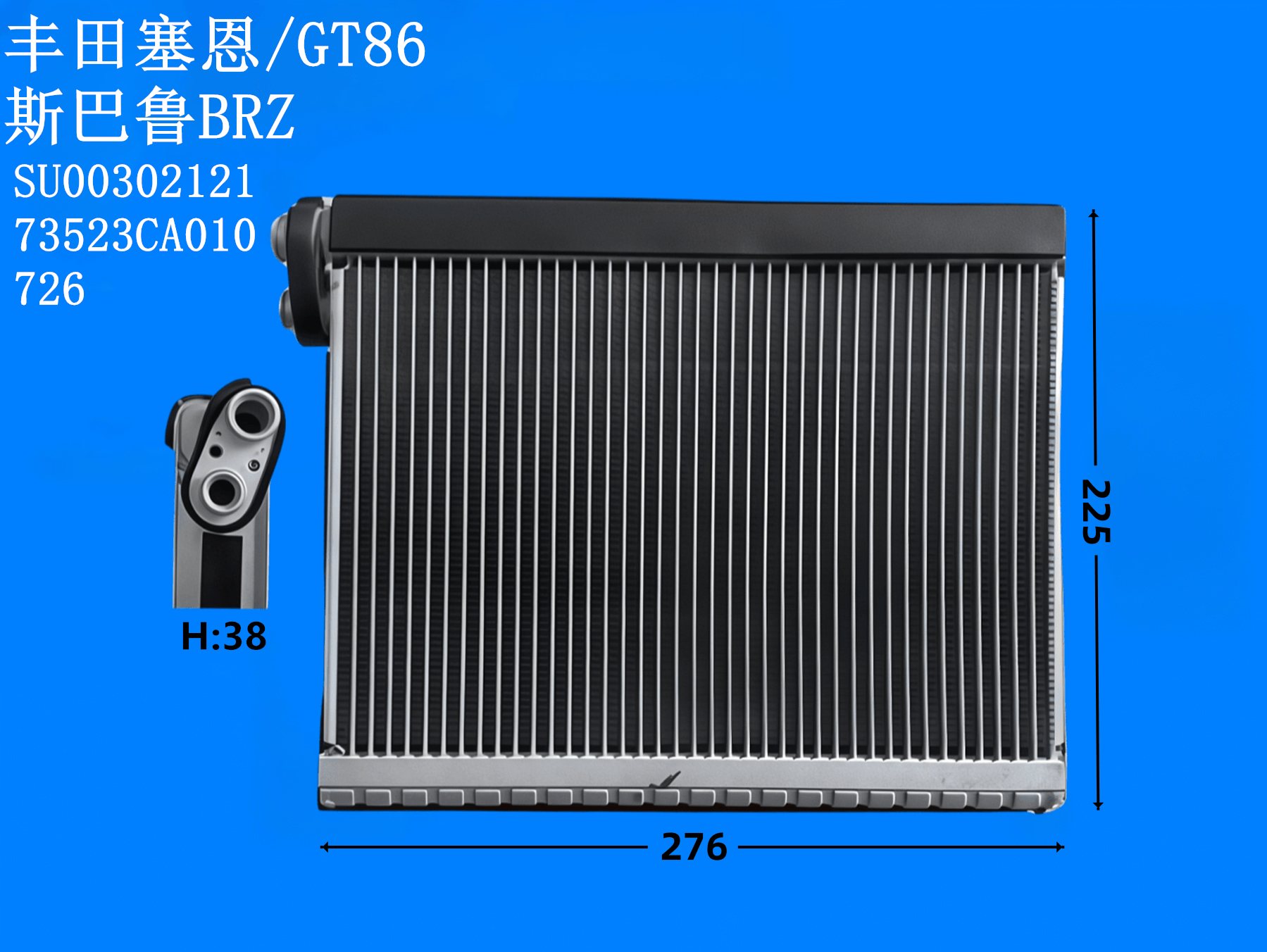 丰田塞恩/GT86/斯巴鲁BRZ