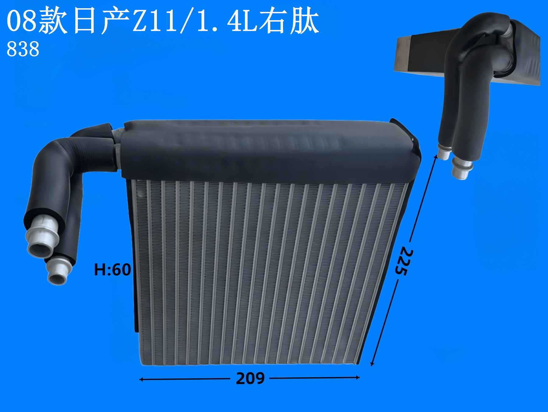 08款日产Z11/1.4L右肽