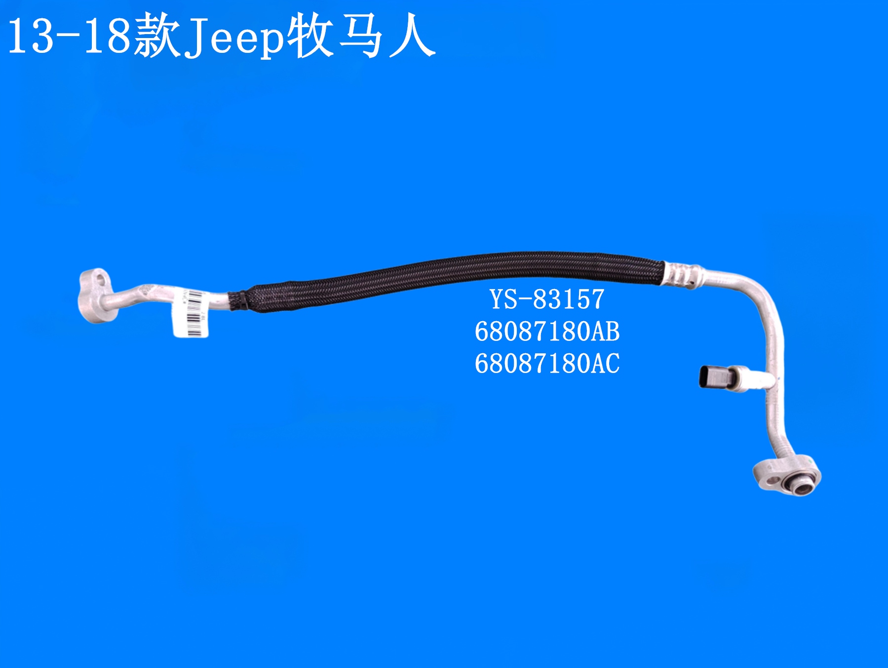 13-18款Jeep牧马人