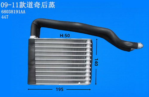 09-11款道奇后蒸