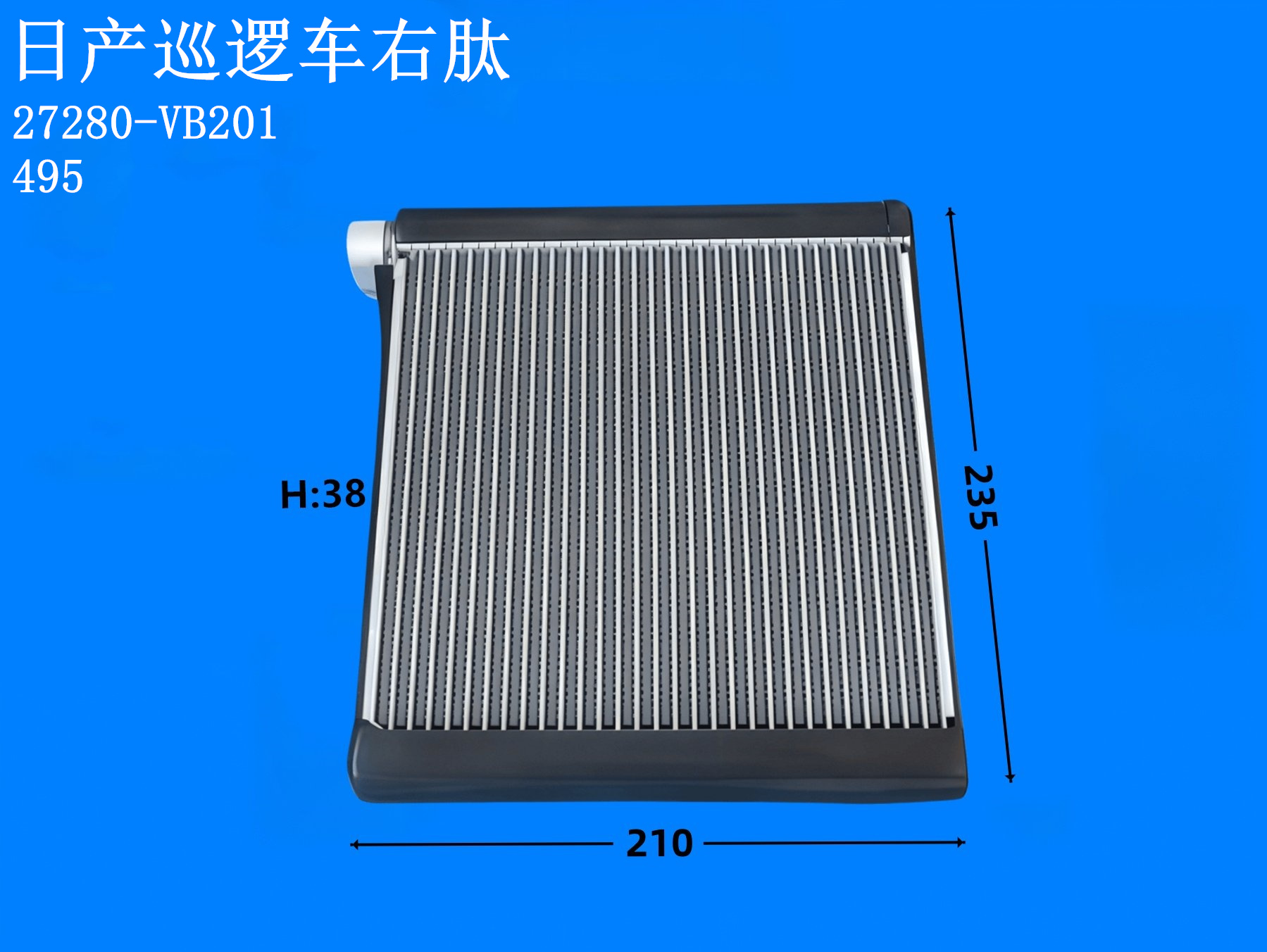 日产巡逻车右肽