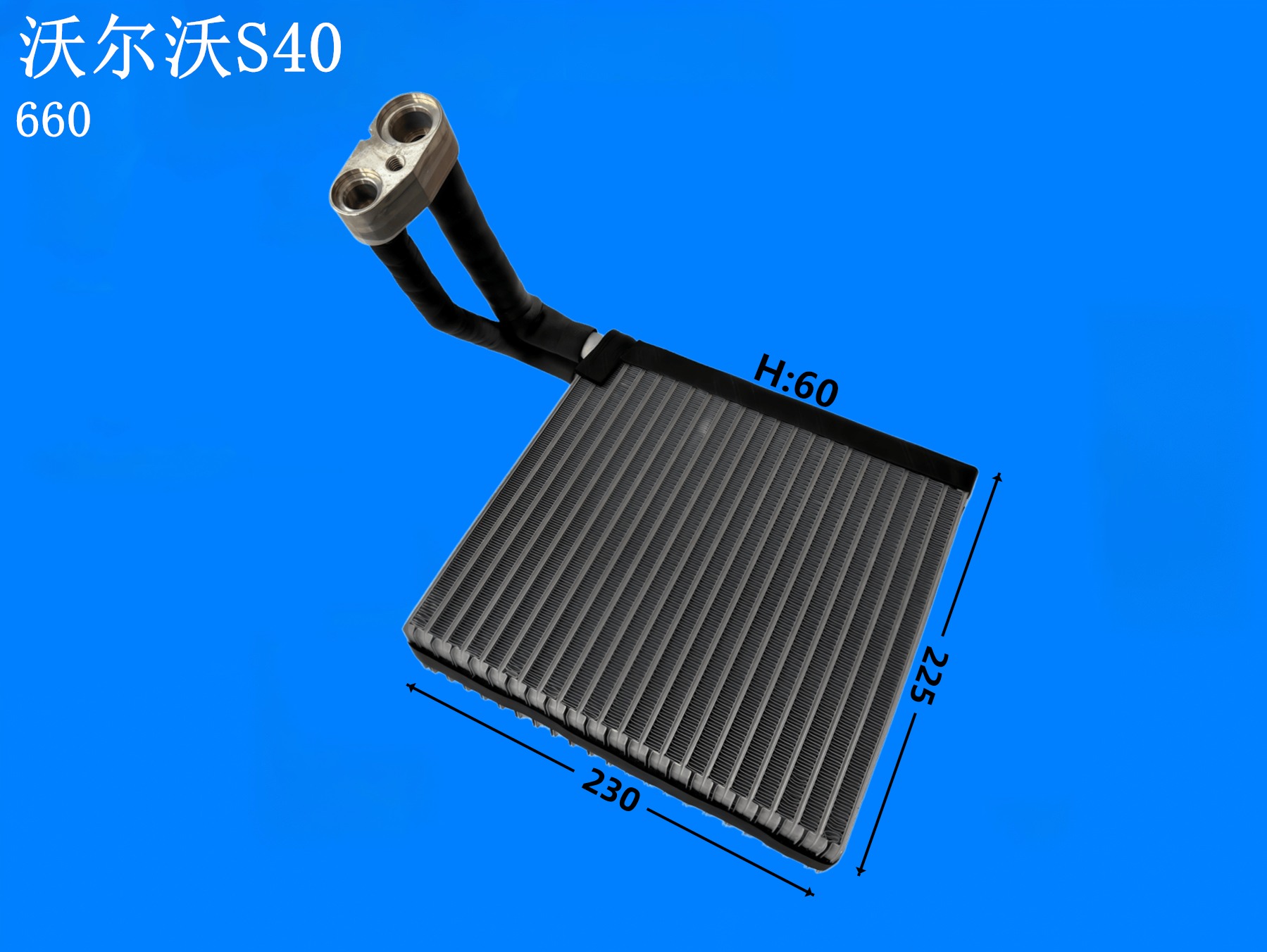 沃尔沃S40