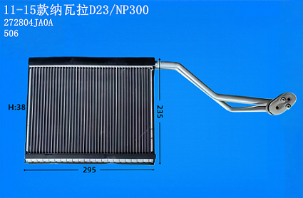 11-15款纳瓦拉D23/NP300