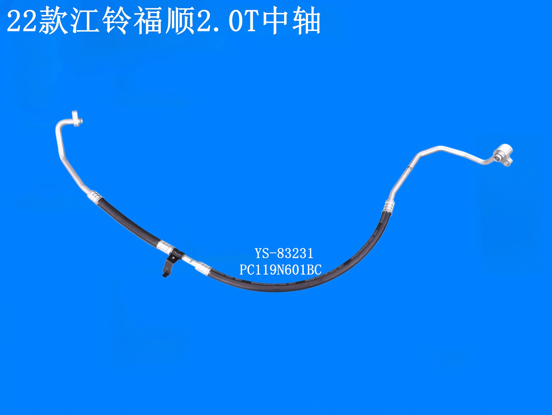 22款江铃福顺2.0T中轴