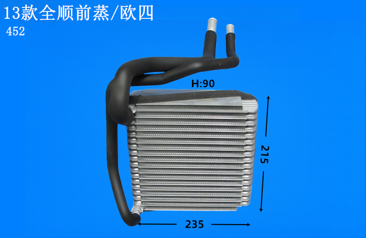 13款全顺前蒸/欧四