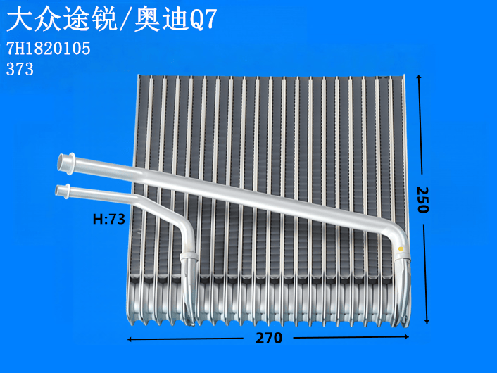 大众途锐/奥迪Q7