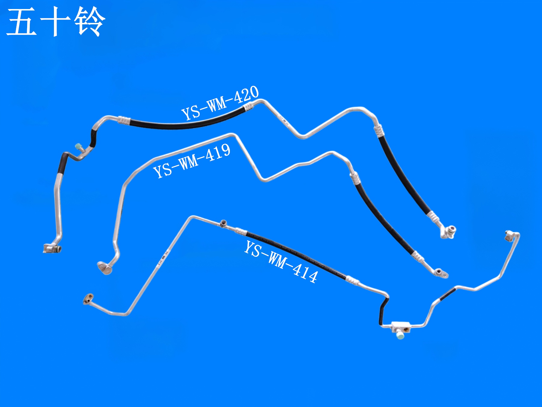 五十铃