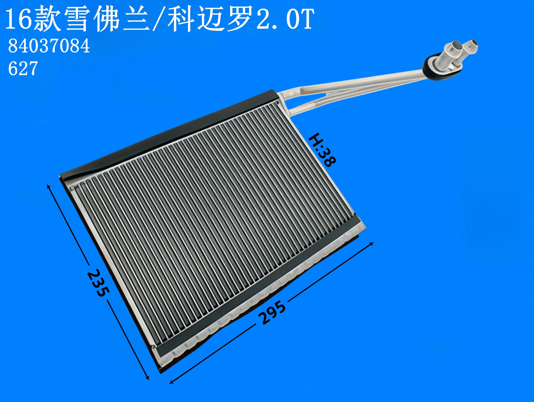 16款雪佛兰/科鲁兹2.0T