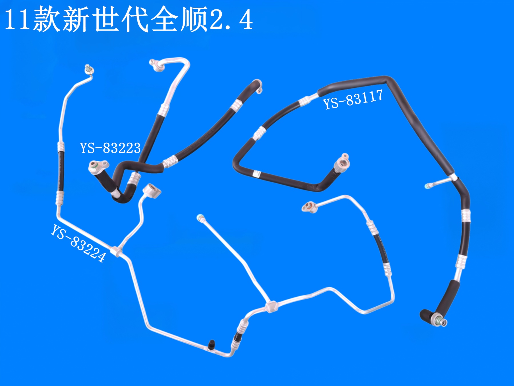 11款新世代全顺2.4