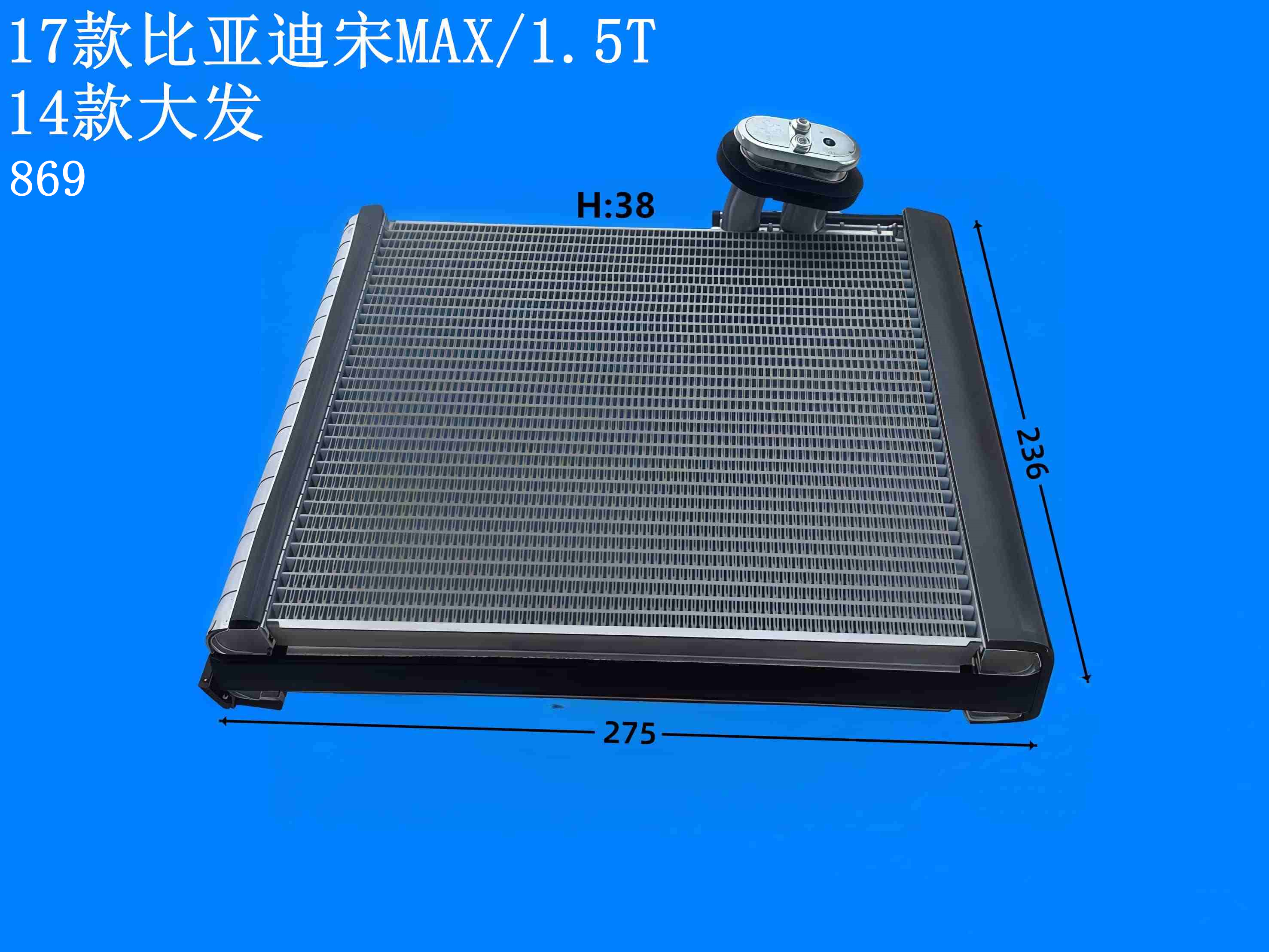 17款比亚迪宋MAX1.5T