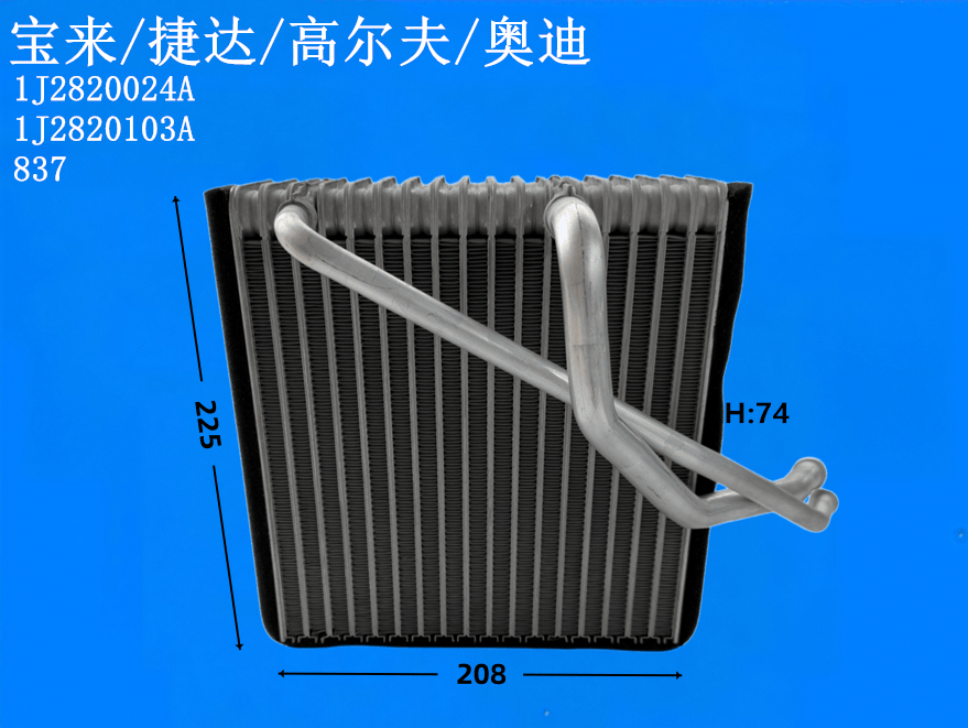 宝来/捷达/高尔夫/奥迪