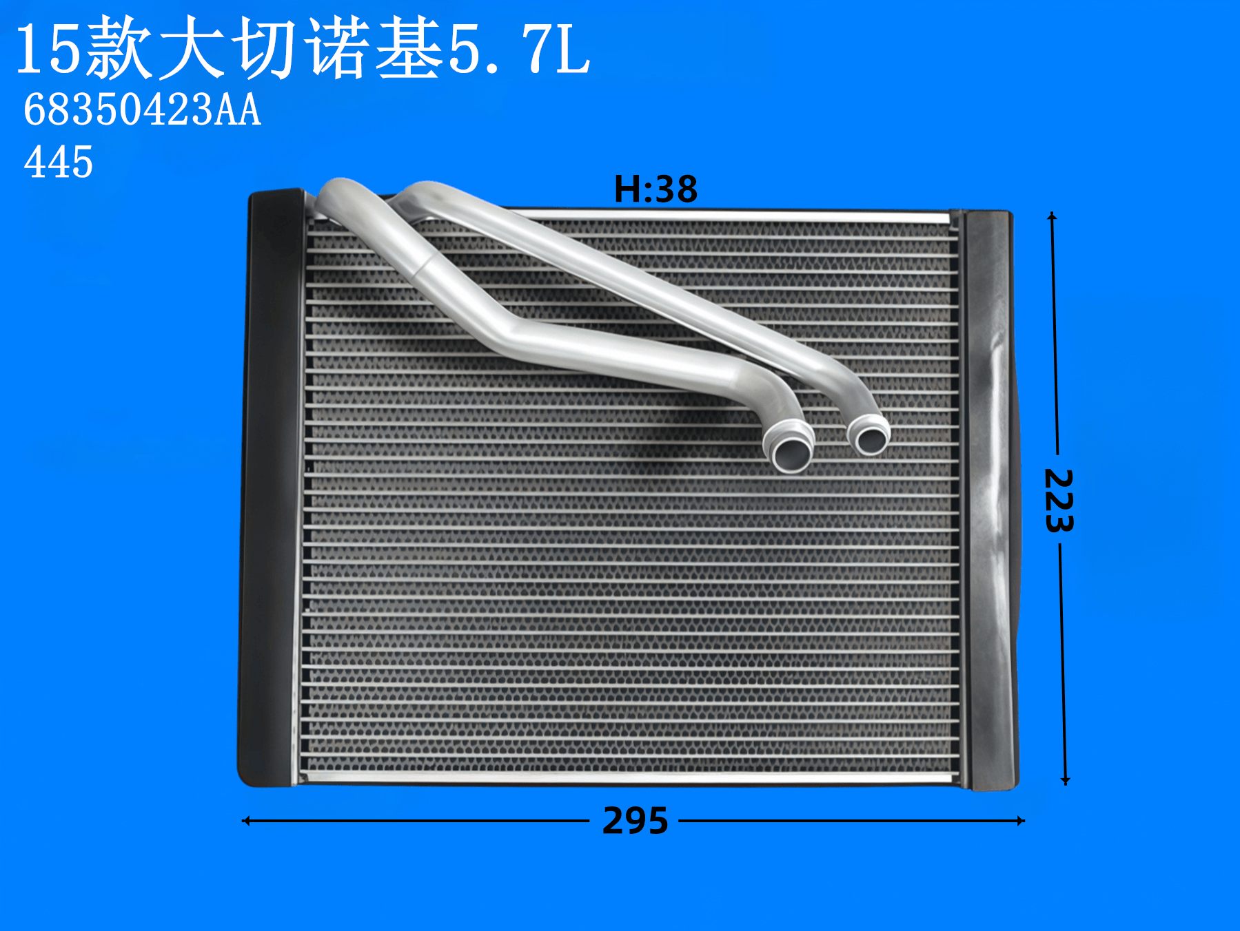 15款大切诺基5.7L