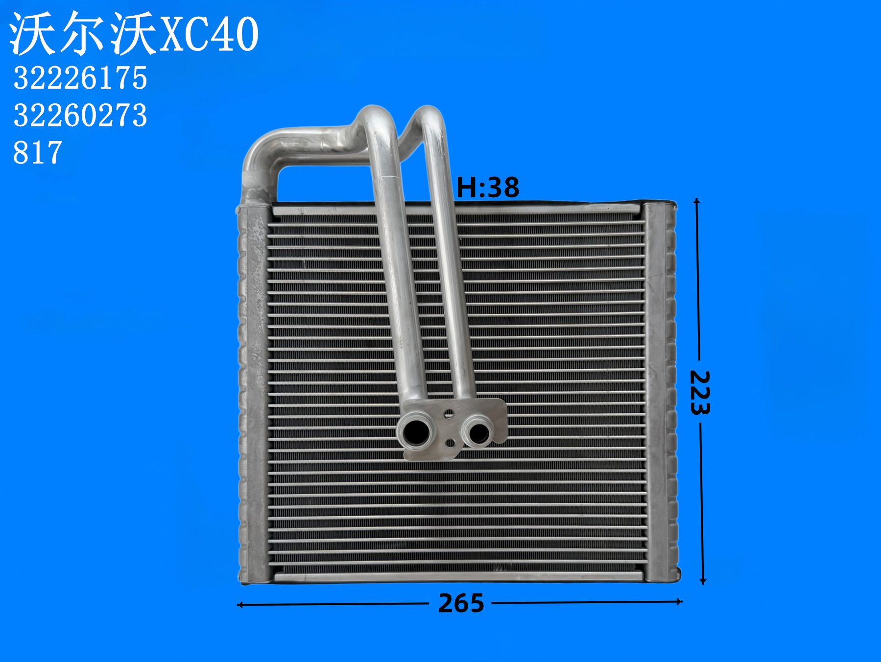 沃尔沃XC40