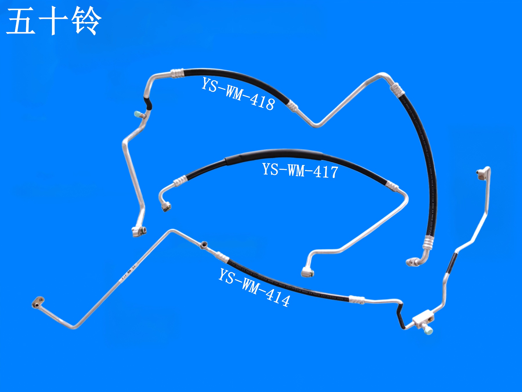 五十铃