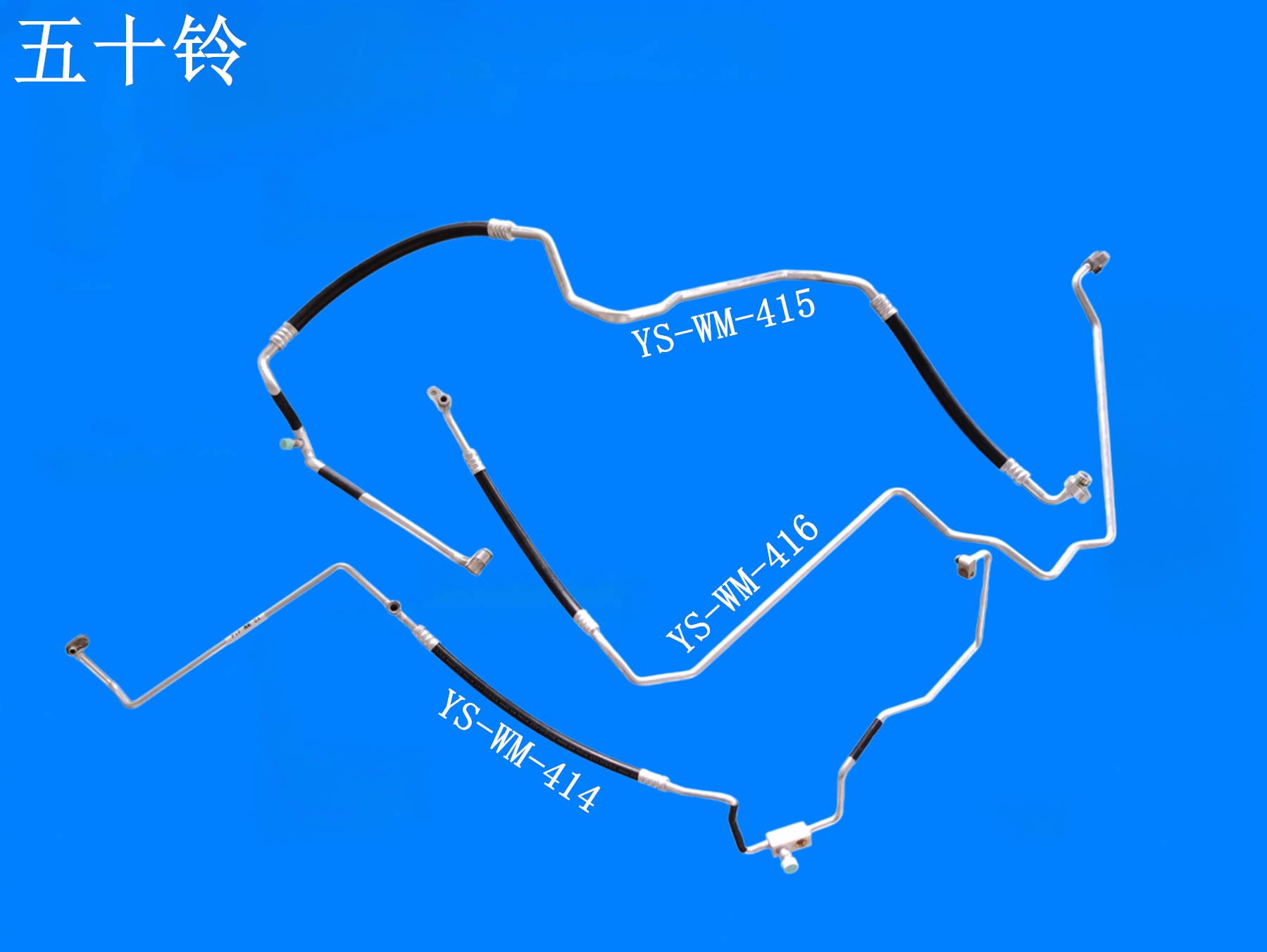 五十铃