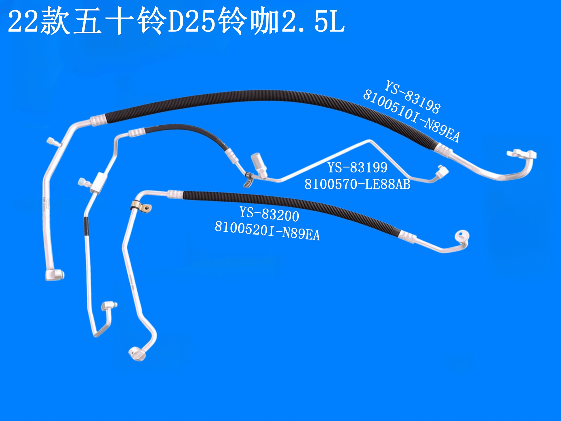 22款五十铃D25铃咖2.5L