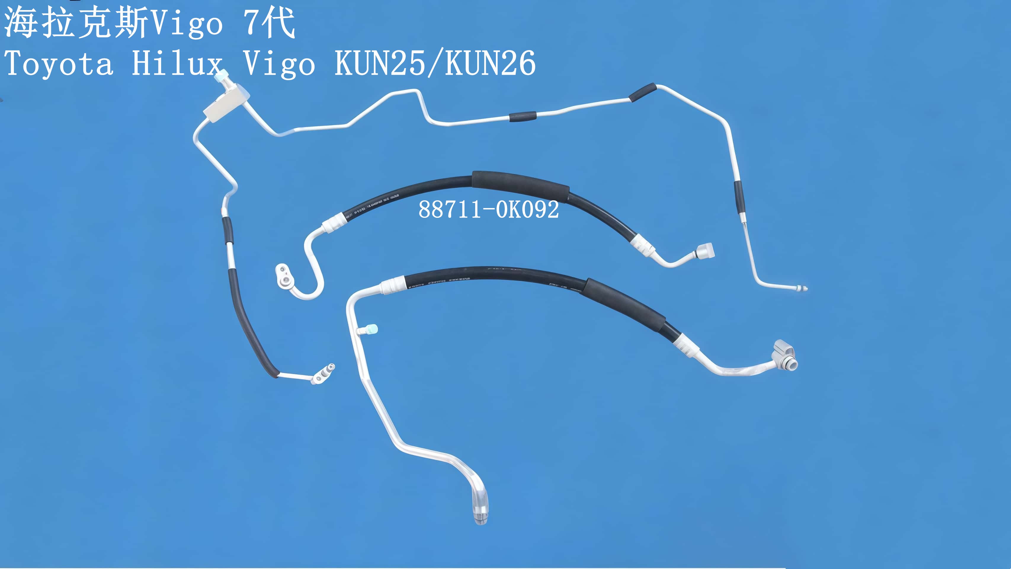 海拉克斯Vigo 7代