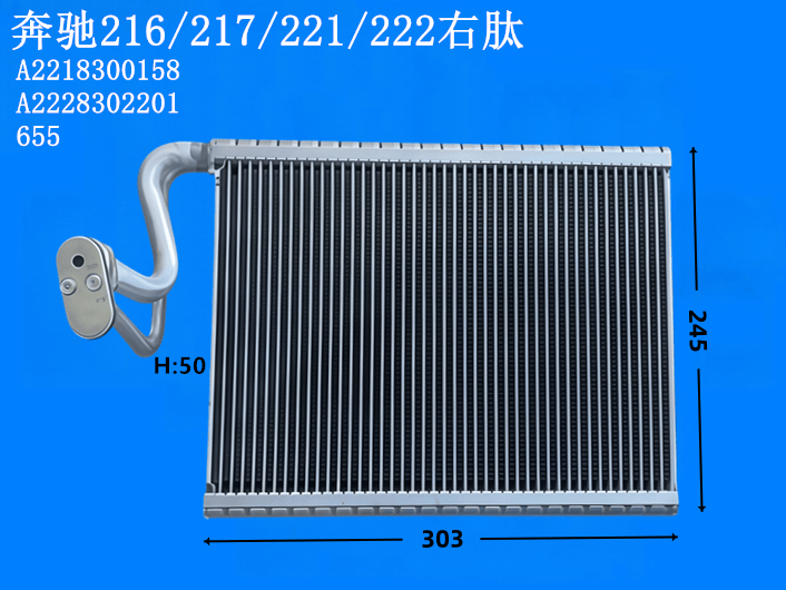 奔驰216/217/221/222右肽