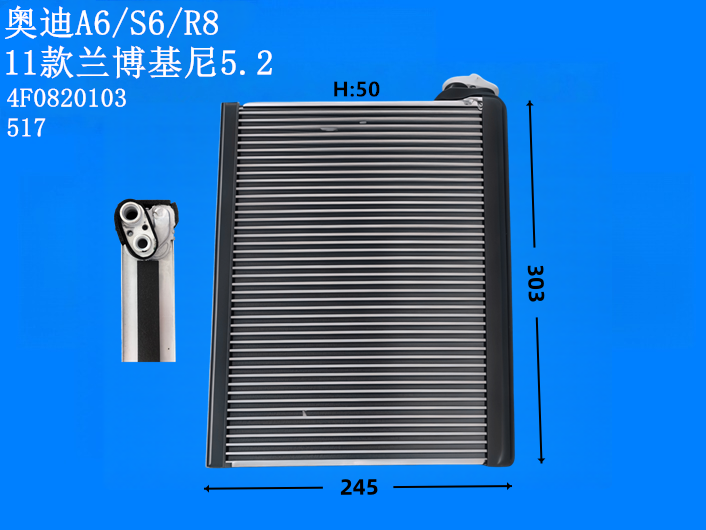奥迪A6/S6/R8