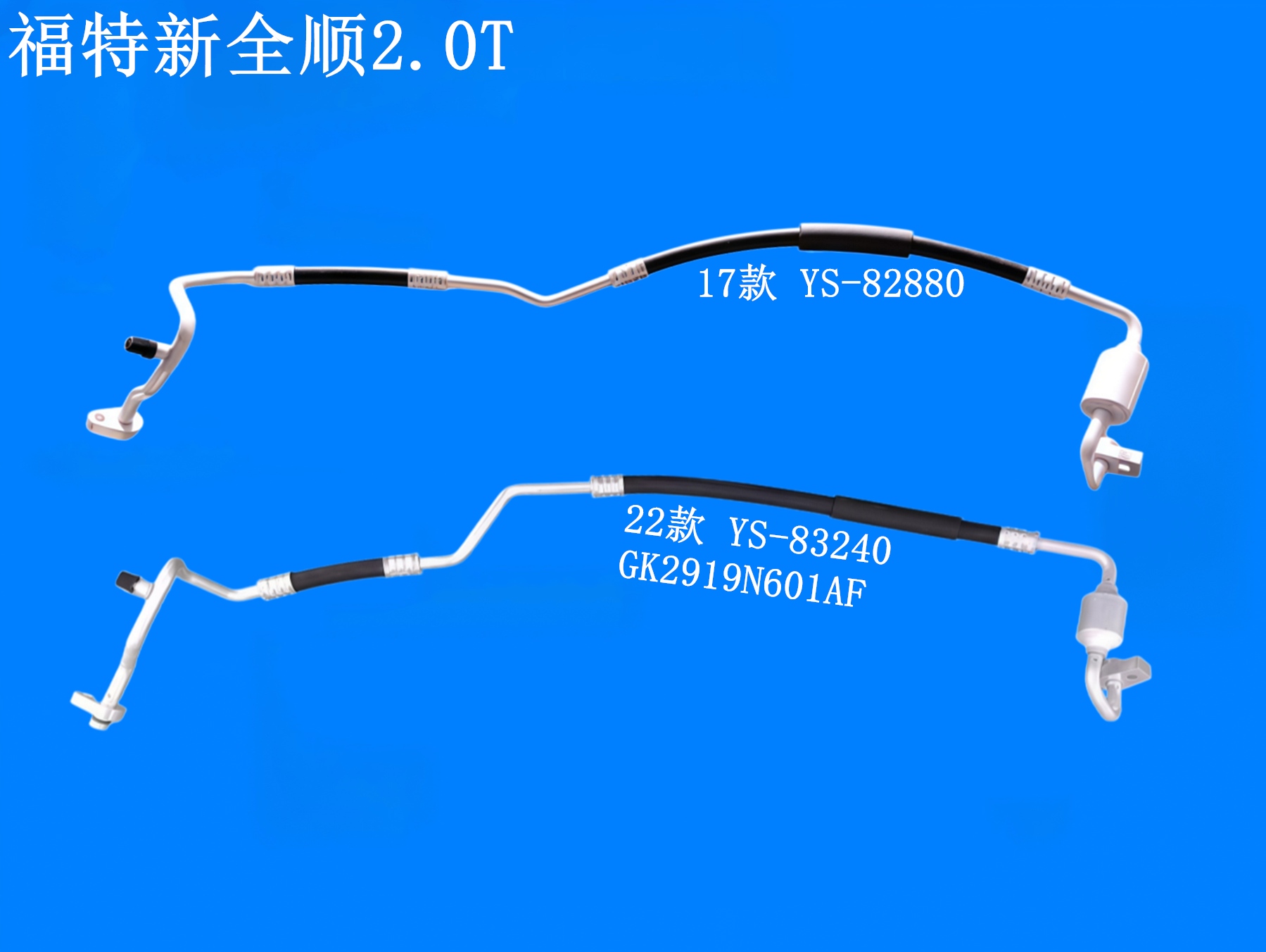 福特新全顺2.0T