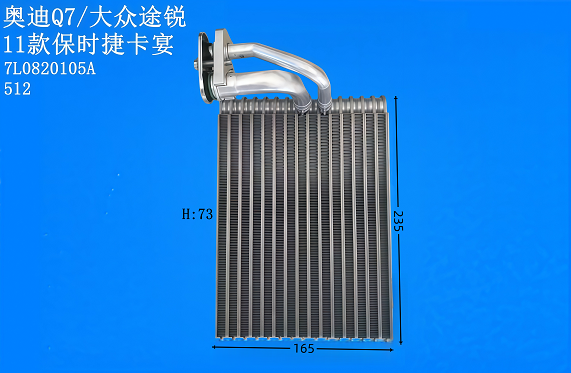 奥迪Q7/大众途锐