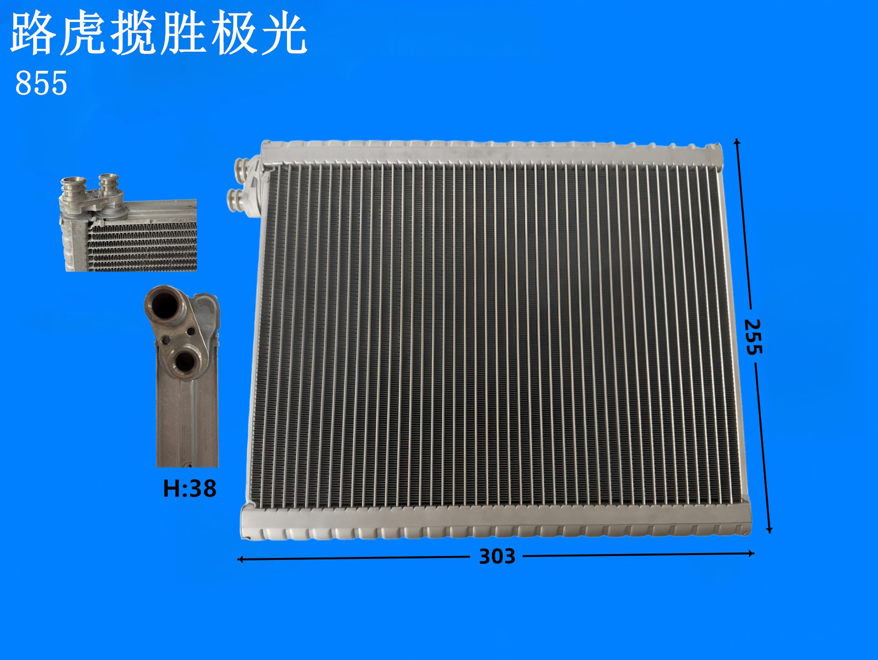 路虎揽胜极光