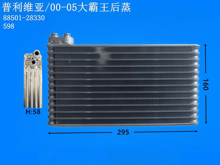 普利维亚/00-05大霸王后蒸