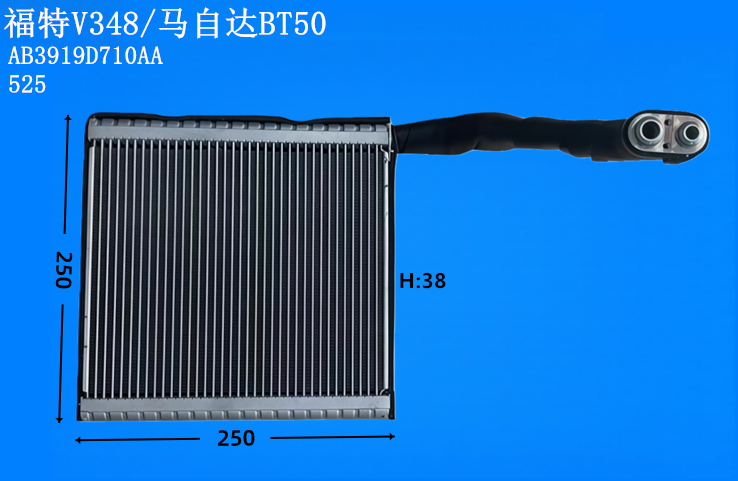 福特V348/马自达BT50