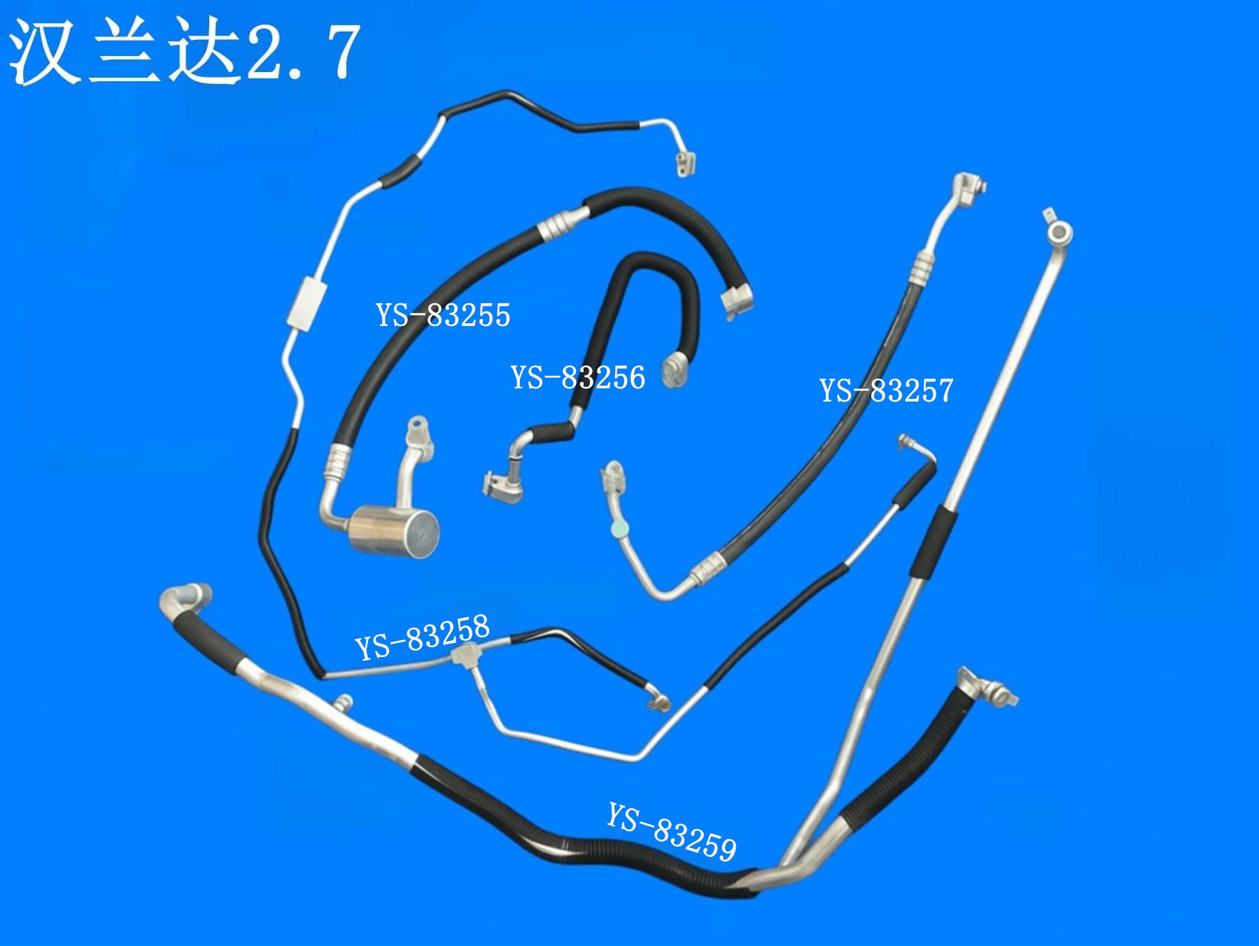 汉兰达2.7