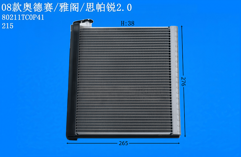08款奥德赛/雅阁