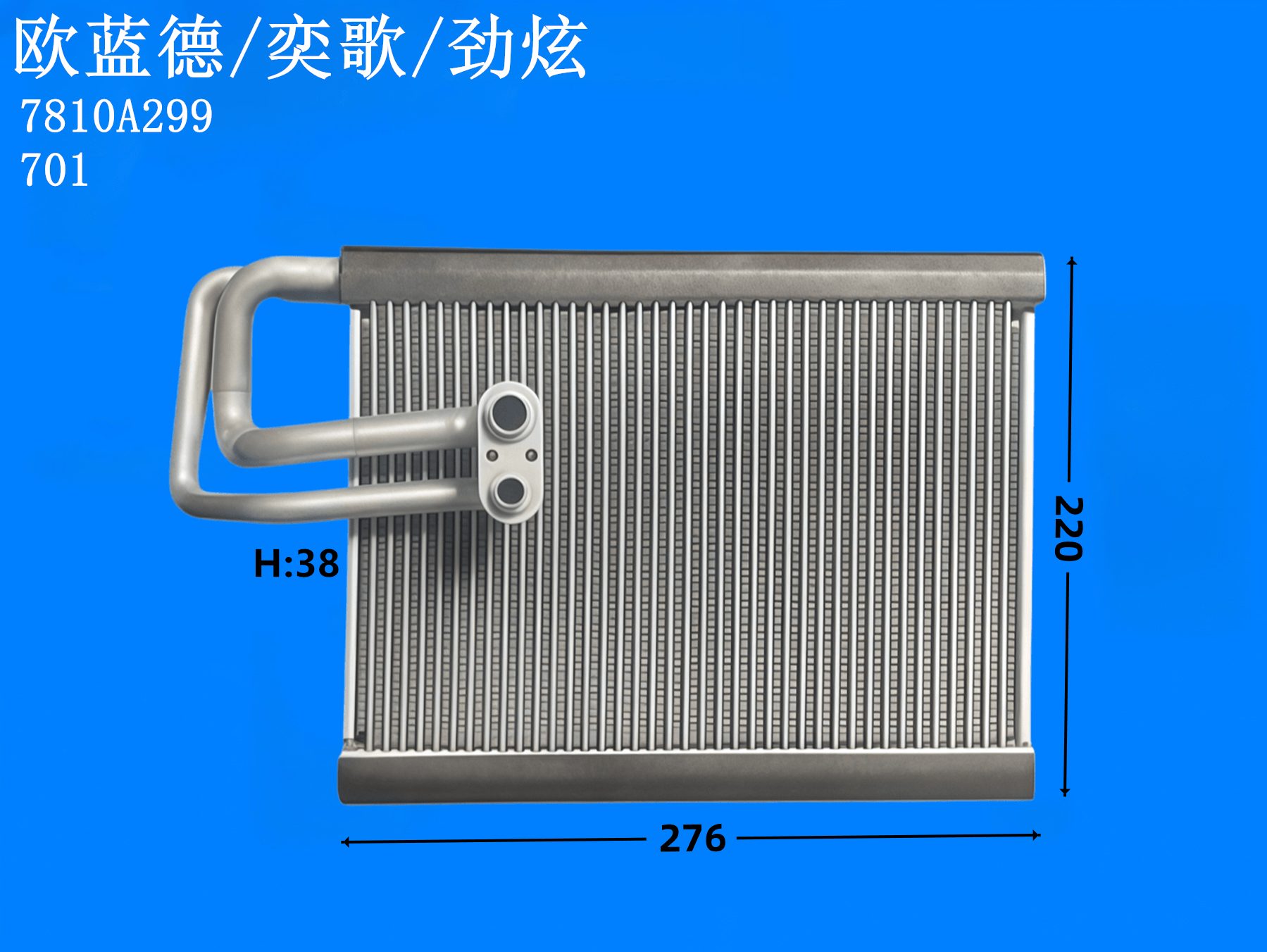 欧蓝德/奕歌/劲炫