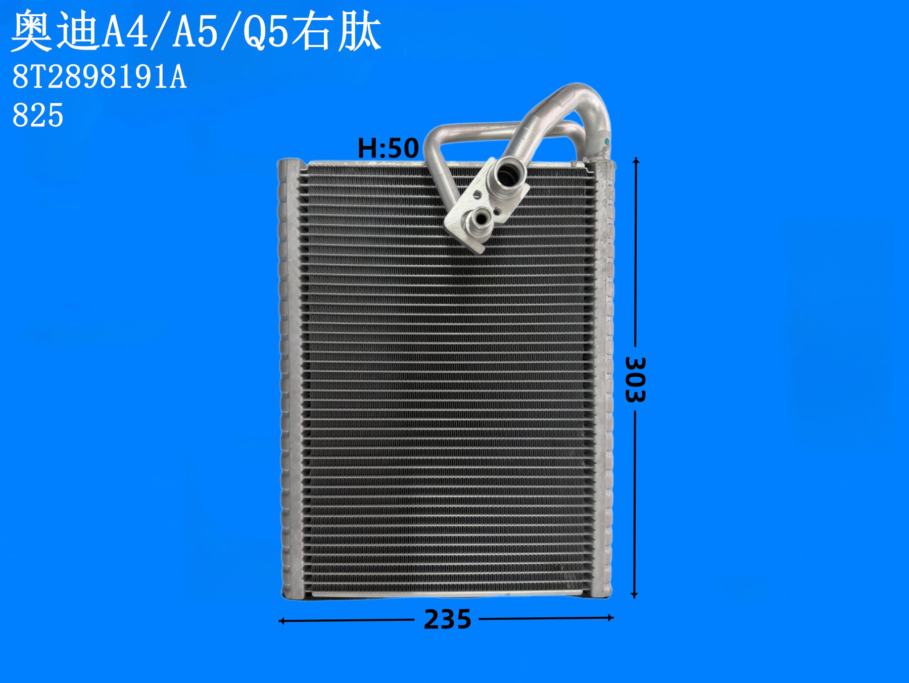 奥迪A4/A5/Q5右肽