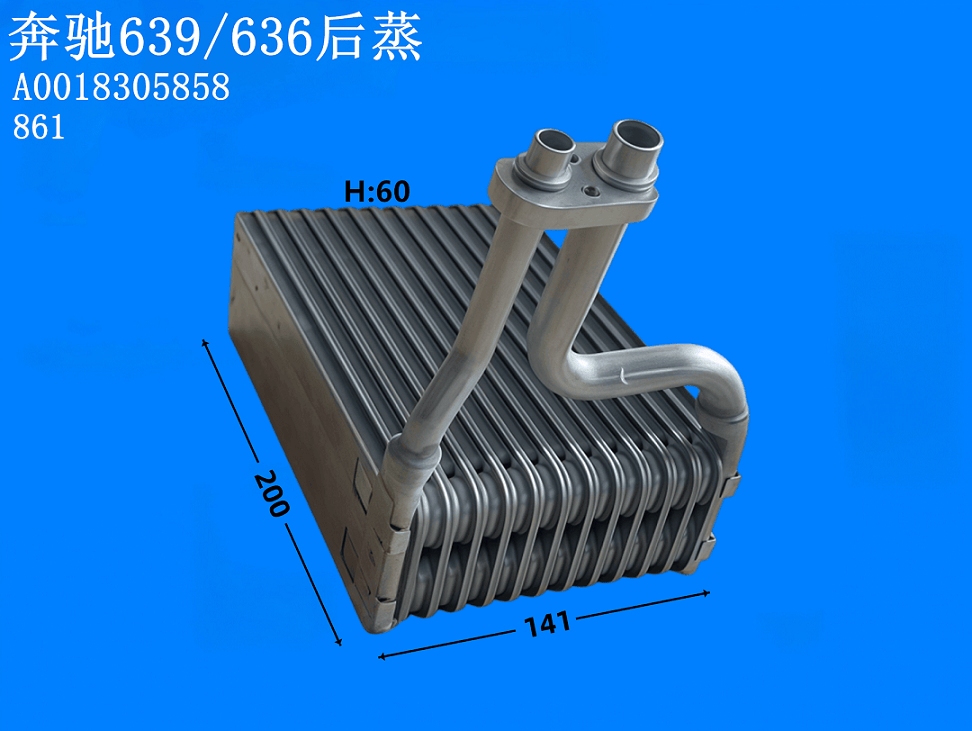 奔驰639/636后蒸