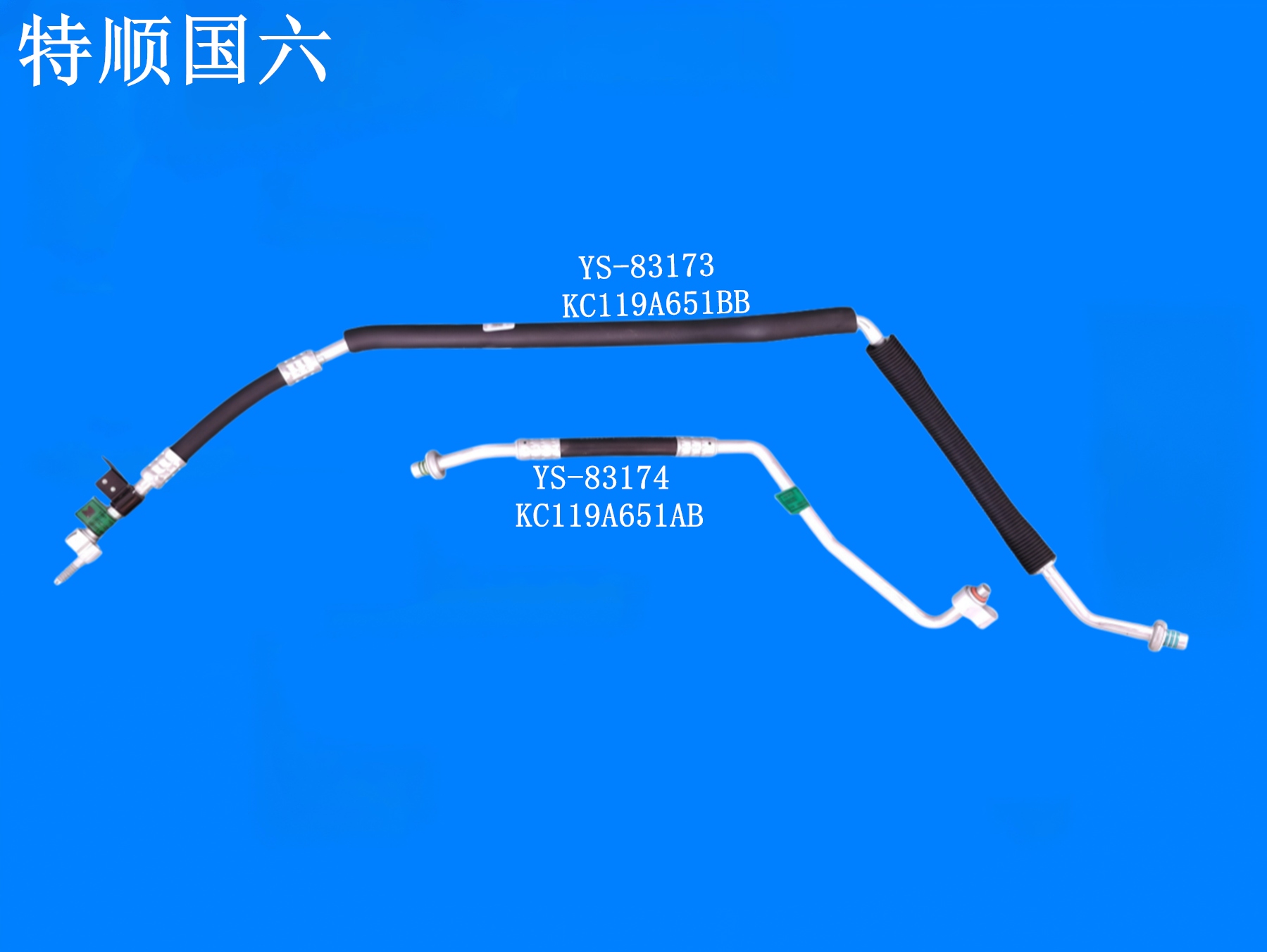 特顺国六