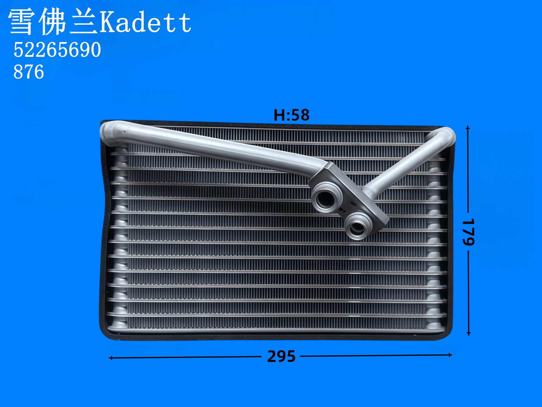 雪佛兰Kadett